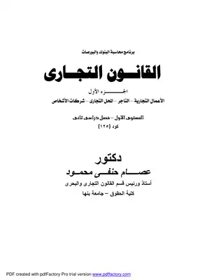 دليل المحامي الشامل