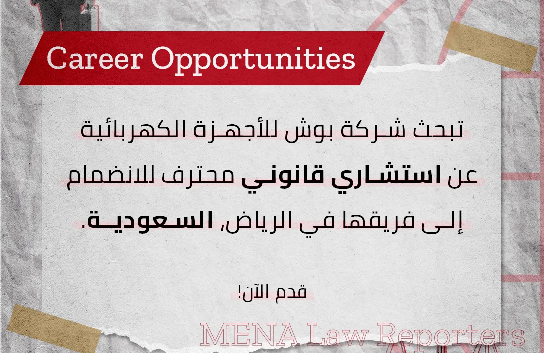 استشاري قانوني محترف