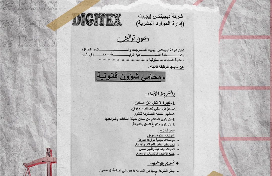 محامي شؤؤون قانونية
