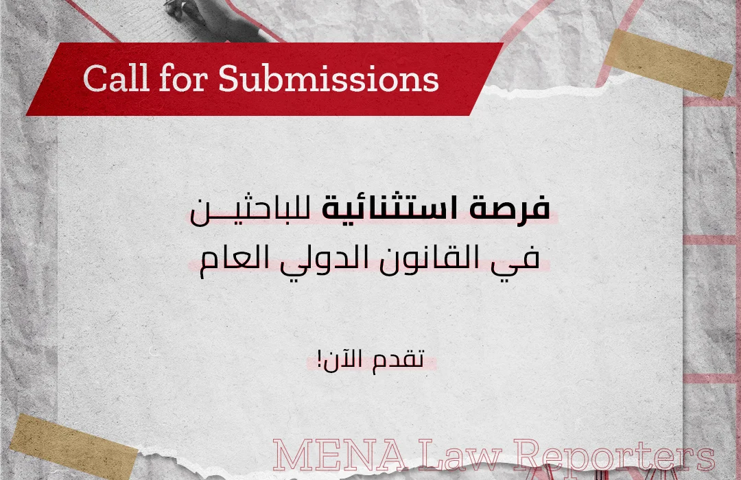 معهد ماكس فرصة للدكتوراه