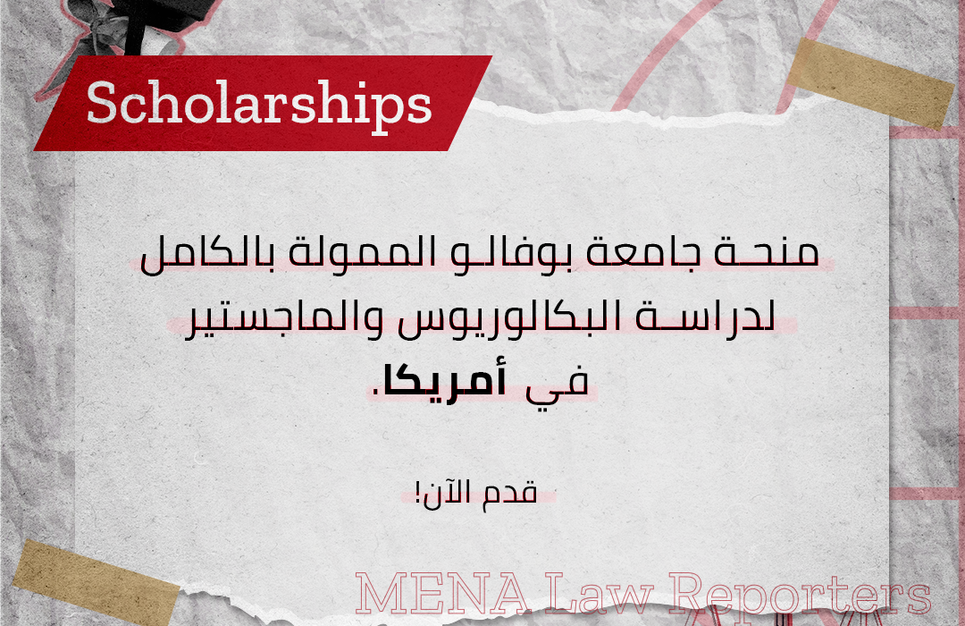 جامعة بوفالو