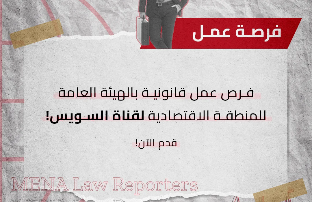 الهيئة العامة للمنطقة الاقتصادية لقناة السويس