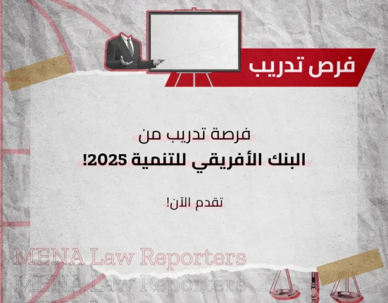 البنك الأفريقي للتنمية