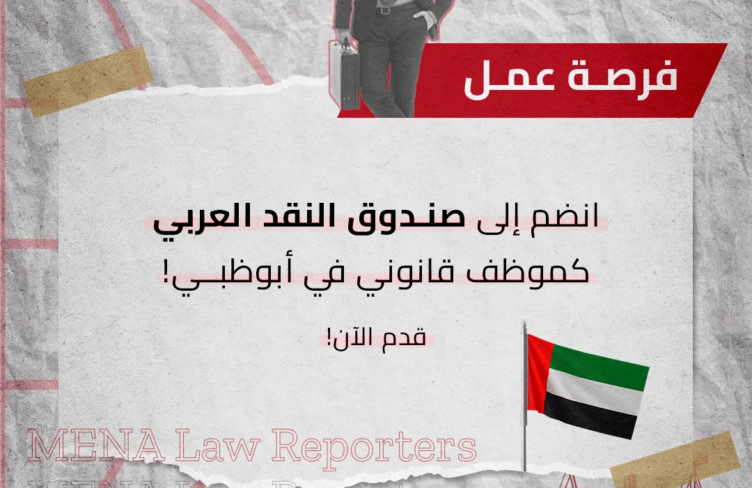 موظف قانوني