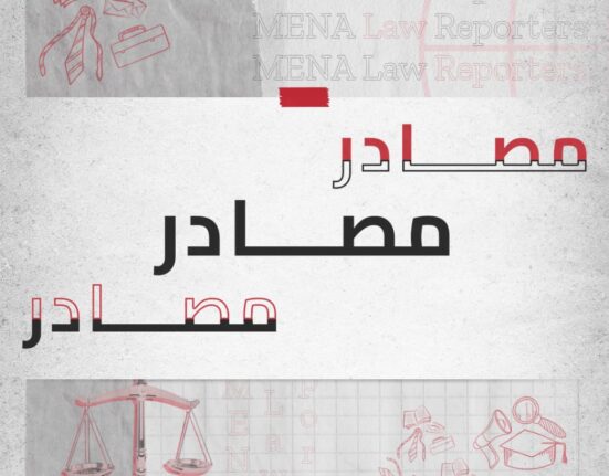 رئاسة مجلس الدولة