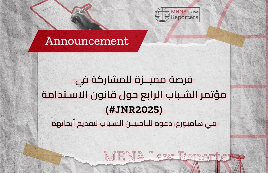 مؤتمر الشباب الرابع