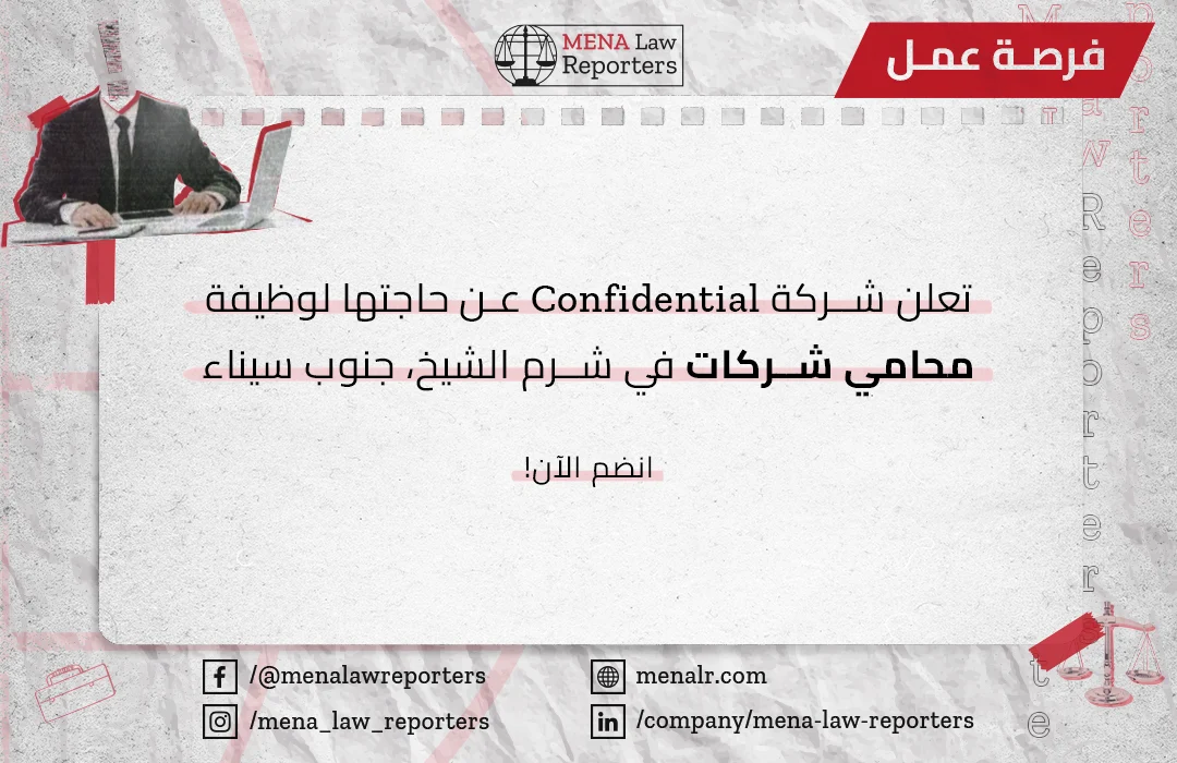 محامي شركات