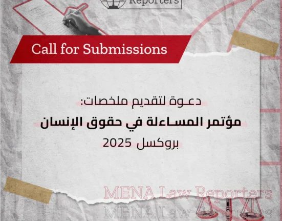 المسائلة في حقوق لإنسان حقوق لإنسان