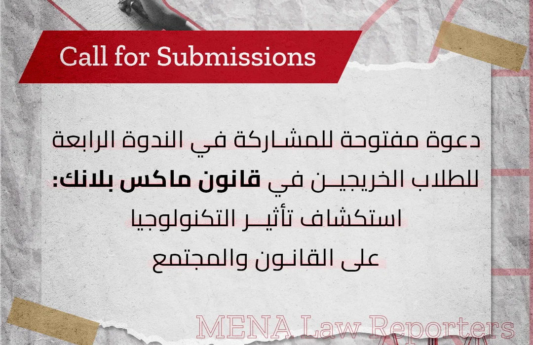 الندوة الرابعة