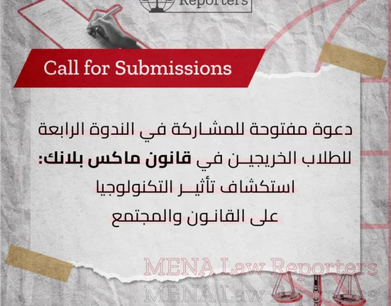 الندوة الرابعة