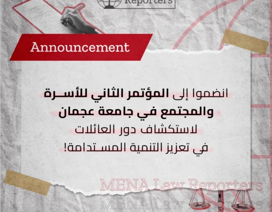 مركز البحوث في العلوم الإنسانية والاجتماعية وكلية العلوم الإنسانية المؤتمر الثاني للأسرة و المجتمع