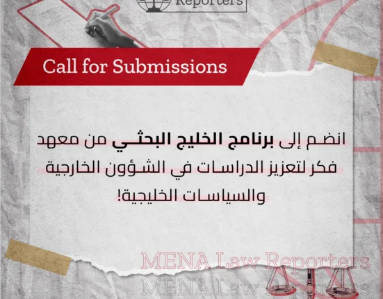برنامج الخليج
