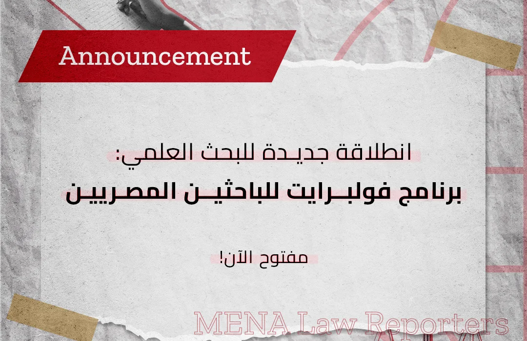 برنامج فولبرايت للباحثين