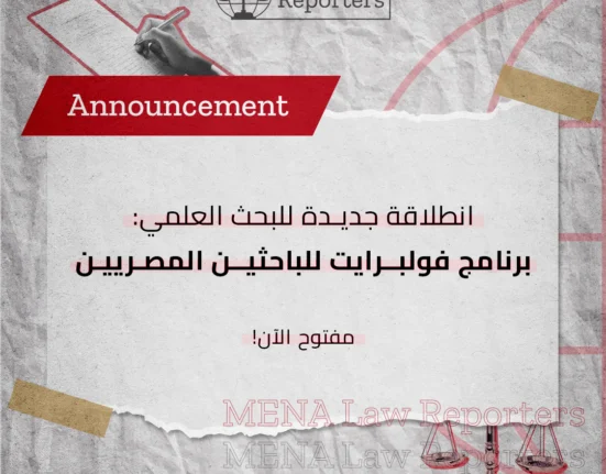 برنامج فولبرايت للباحثين