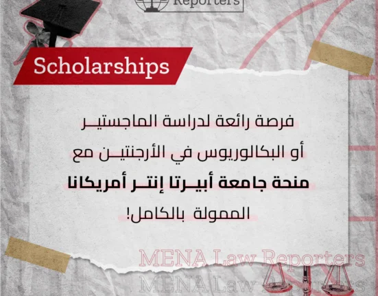 منحة جامعة أبيرتا إنترأمريكانا: فرصة تعليمية ممولة بالكامل