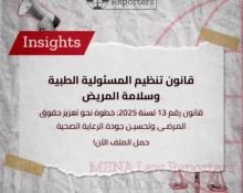 قانون رقم ١٣ لسنة ٢٠٢٥