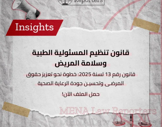 قانون رقم ١٣ لسنة ٢٠٢٥