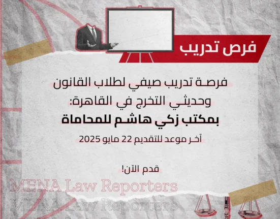 مكتب زكي هاشم للمحاماة