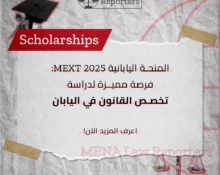 MEXT