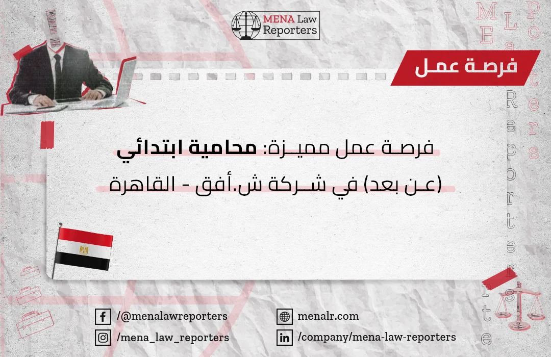 شركة ش.أفق