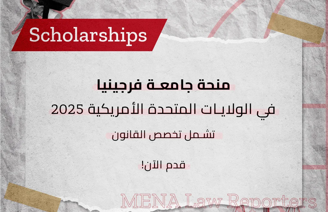 جامعة فرجينيا