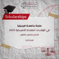 جامعة فرجينيا