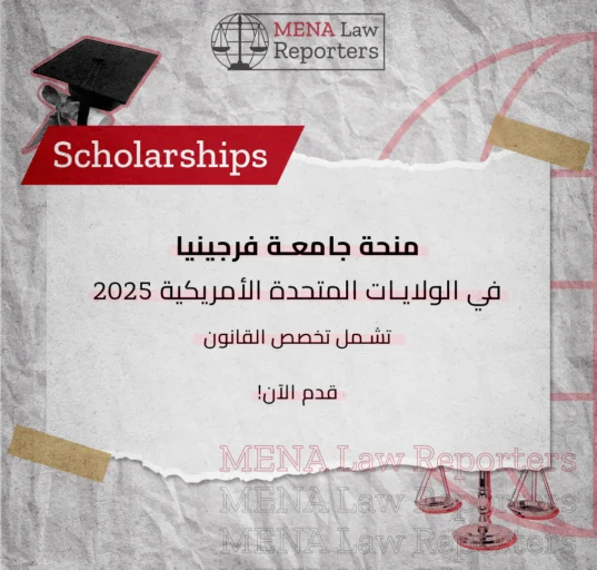 جامعة فرجينيا